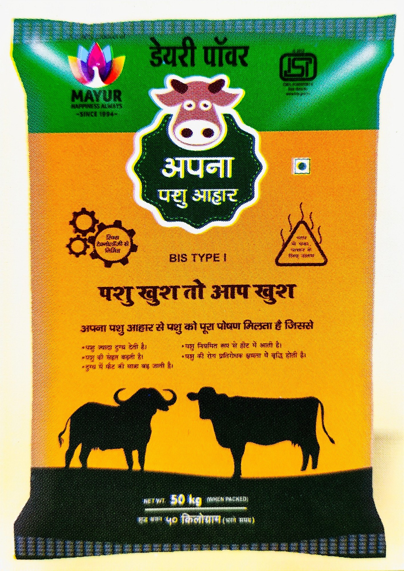 Apna Pashu Aahar Dairy Power