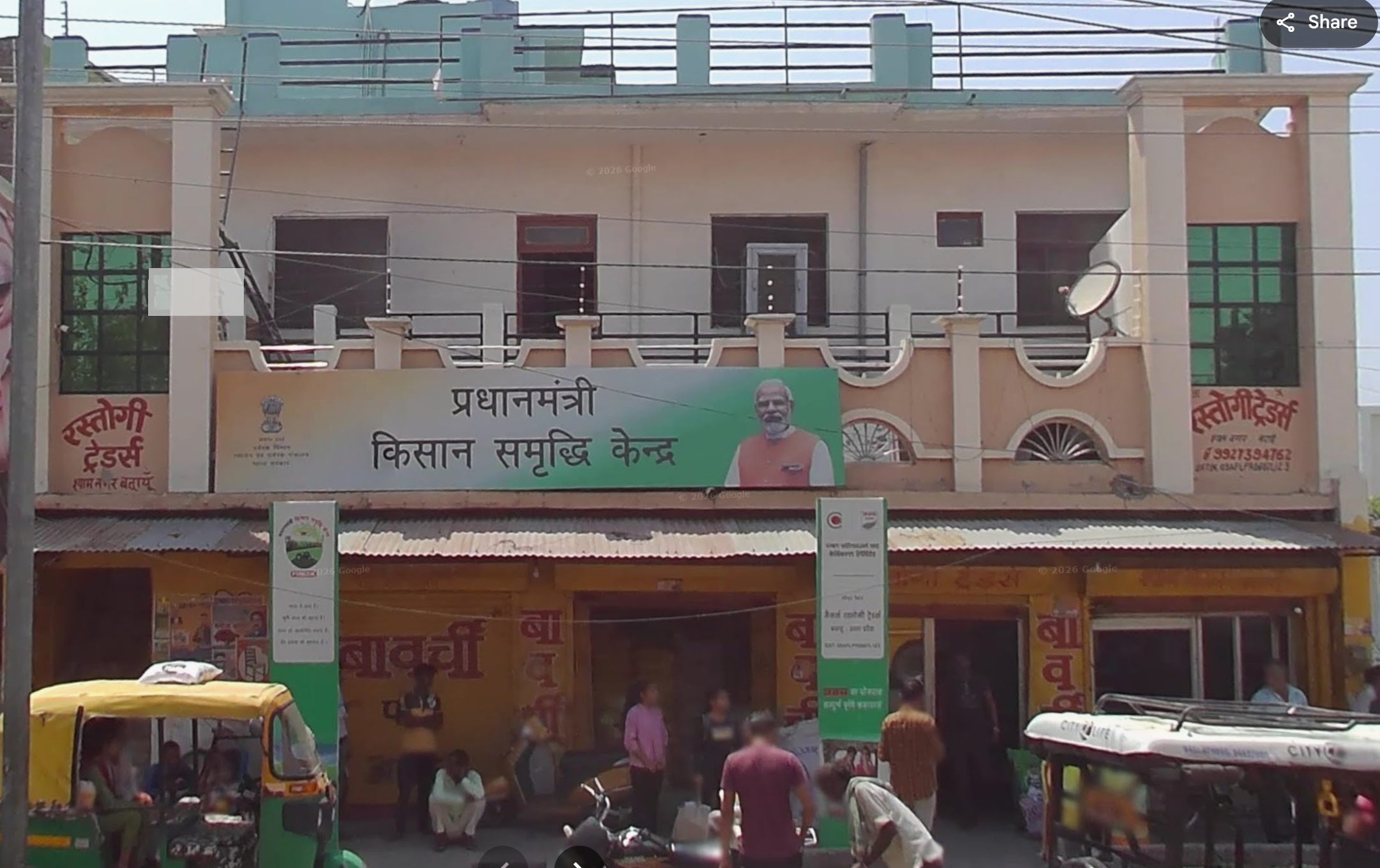 Rastogi Traders | रस्तोगी ट्रेडर्स